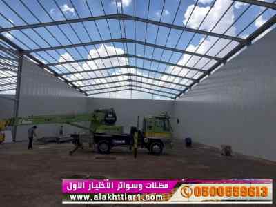 ورشة مظلات أبتكارمعرض الاختيارالاول0114996351