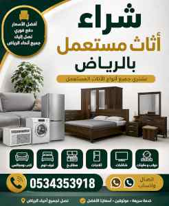 شراء مكيفات مستعملة حي السويدي