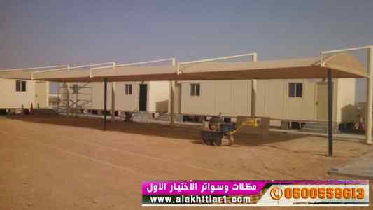 ورشة مظلات أبتكارمعرض الاختيارالاول0114996351