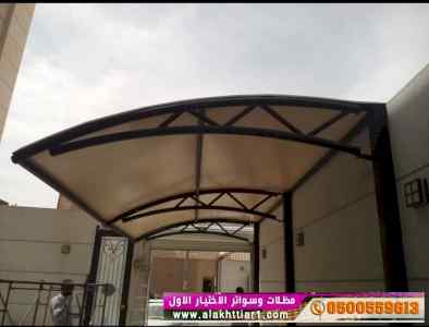 ورشة مظلات أبتكارمعرض الاختيارالاول0114996351