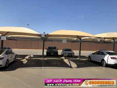 ورشة مظلات أبتكارمعرض الاختيارالاول0114996351