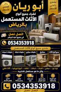 شراء مكيفات مستعملة حي العوالي