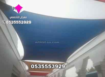 PVC Car Parking Shades 0500559613