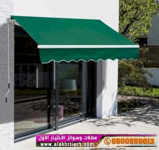 ورشة مظلات أبتكارمعرض الاختيارالاول0114996351