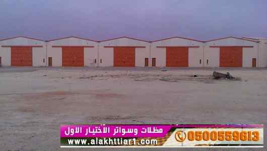 ورشة مظلات أبتكارمعرض الاختيارالاول