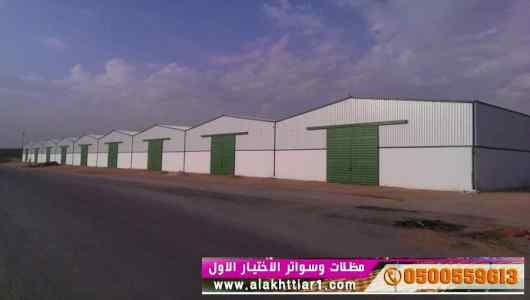 ورشة مظلات أبتكارمعرض الاختيارالاول