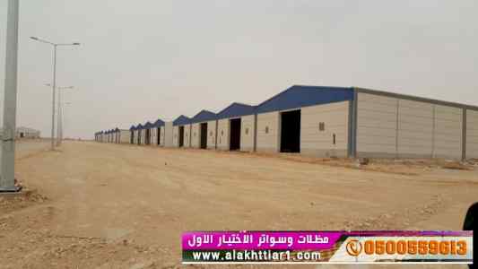 ورشة مظلات أبتكارمعرض الاختيارالاول