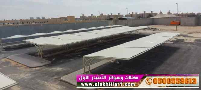 ورشة مظلات أبتكارمعرض الاختيارالاول0114996351
