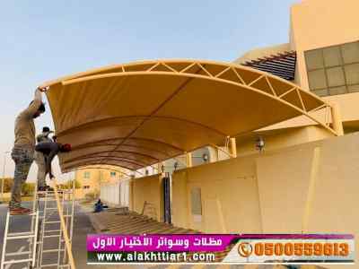 ورشة مظلات أبتكارمعرض الاختيارالاول0114996351