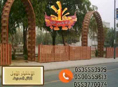 ورشة مظلات أبتكارمعرض الاختيارالاول0114996351