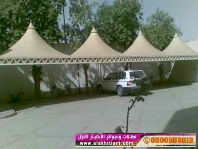 ورشة مظلات أبتكارمعرض الاختيارالاول0114996351