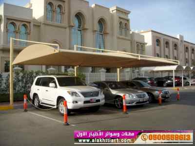 ورشة مظلات أبتكارمعرض الاختيارالاول0114996351