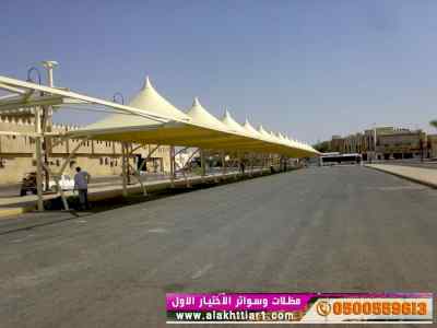 مظلات وسواترظل ابتكار الاختيارالاول✅ظل أبتكار