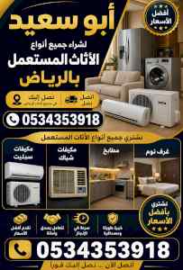 شراء مكيفات مطابخ حي الجزيرة