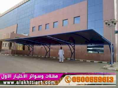 محل مظلات وسواتر الرياض محل تركيب مظلات سواتر