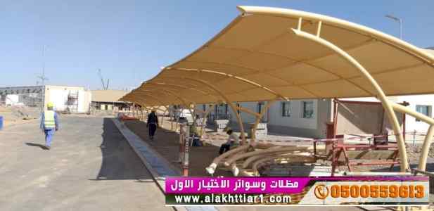 مظلات الاختيار الاول | أبتكار مظلات وسواتر 