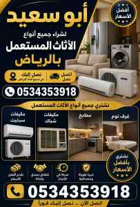 شراء مكيفات مطابخ حي المروج