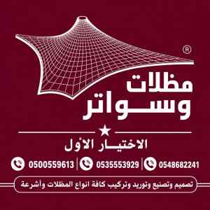 Saudi shades and tents Services O5OO559613