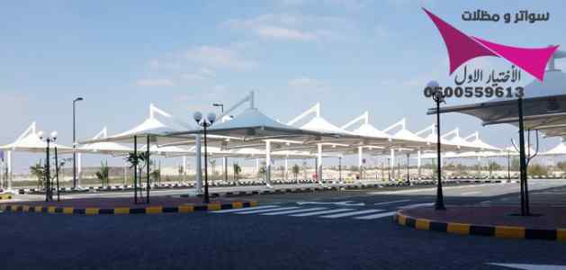 Villa & Residential Parking Shades O5OO559613