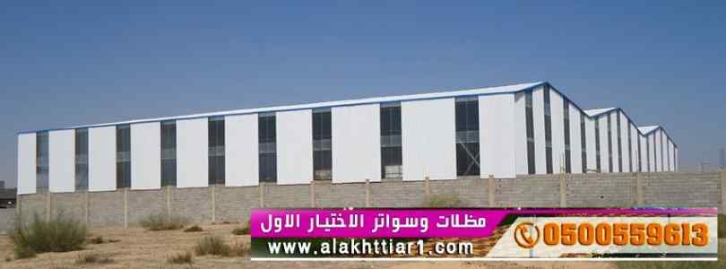 مظلات وسواترظل ابتكار الاختيارالاول✅مظلات جدة