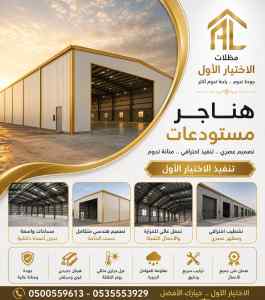 مظلات وسواتر الاختيار الاول اسعار سواتر حطين