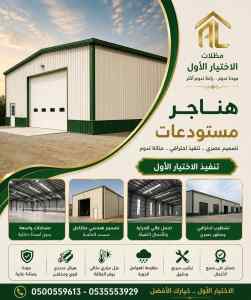 مظلات وسواتر الاختيار الاول اسعار سواتر عرقة