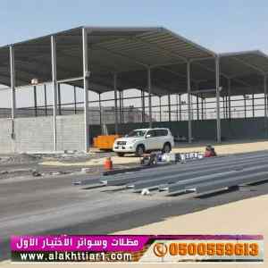 محل مظلات وسواترالرياض محل تركيب مظلات سواتر