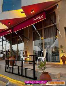 مظلات مواقف السيارات - O5OO559613 تركيب مظلات