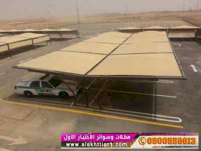 مظلات وسواترالاختيارالاولابتكارالظل مخرج2