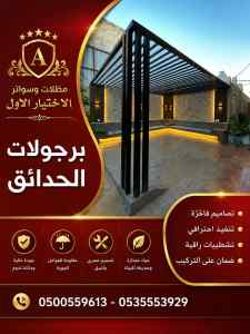 مظلات سواتر الاختيار الاول هناجر سواتر الخميس