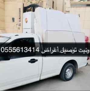 صاحب هايلوكس توصيل أغراض بالرياض ابو منى