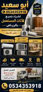 شراء مطابخ مستعمله بالخرج