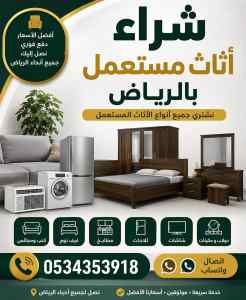 شراء مكيفات مستعمله بالخرج