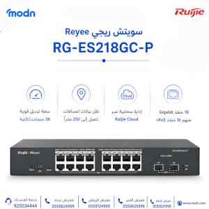 سويتش ريجي Reyee RG-ES218GC-P