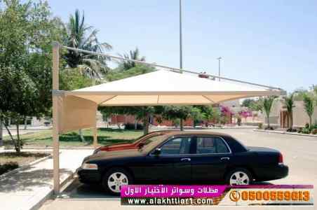 مظلات أبتكارلمظلات السيارات- مظلات إلكترونية