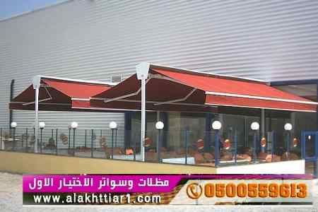ظل ابتكارتركيب مظلات وسواترباسعارمناقسة سواتر
