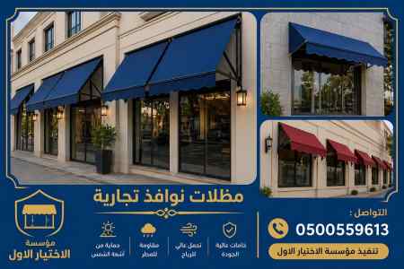 مظلات أبتكارمظلات السيارات- مظلات إلكترونية.