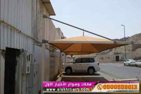 أبتكار سواترومظلات ظل الاختيارالاول مظلات ا