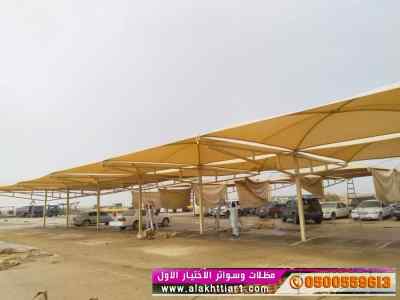 مظلات ظل ابتكار الاختيارالاول سواترومظلات
