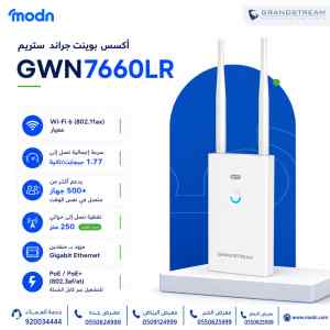 أكسس بوينت جراند ستريم GWN7660LR