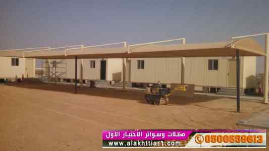 المظلات الاختيارالاول✅مظلات بالريموتت ابتكار