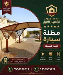 تركيب ألواح الساندوتش بانل في الرياض لأسقف