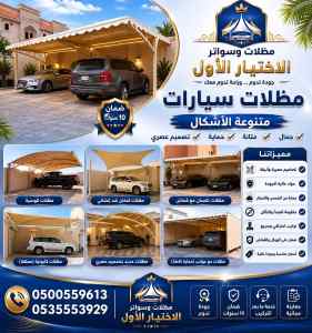 مؤسسة تركيب الساندوتش بانل مشاريع عامة الرياض