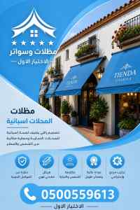 شركة مـتعددة للمشاريع عامة بـناء تشيد مقاولات
