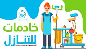 عامله سيرلانكيه وخادمه فلبينيه للتنازل