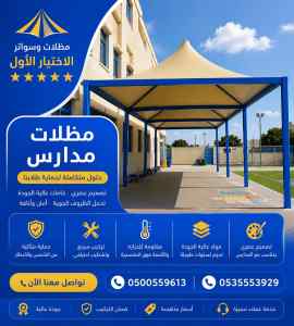 هيدروليك كهربائية بالريموت كنترول الذكية تبوك