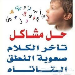 معلمة صعوبات تعلم 