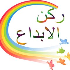 شركة ركن الابداع