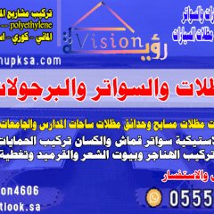 visionupksa