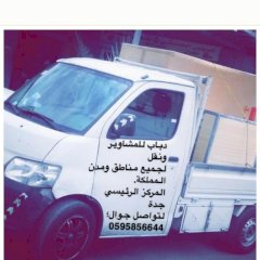 دباب توصيل ونقل البضائع 